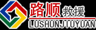 湄潭道路救援