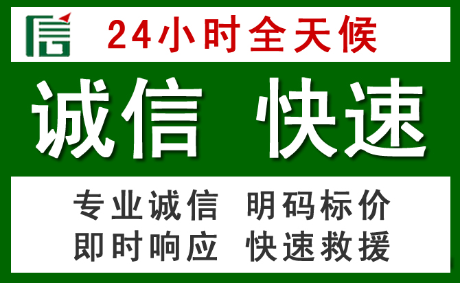 湄潭汽车救援